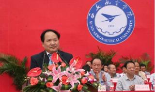 西安航空工业学院